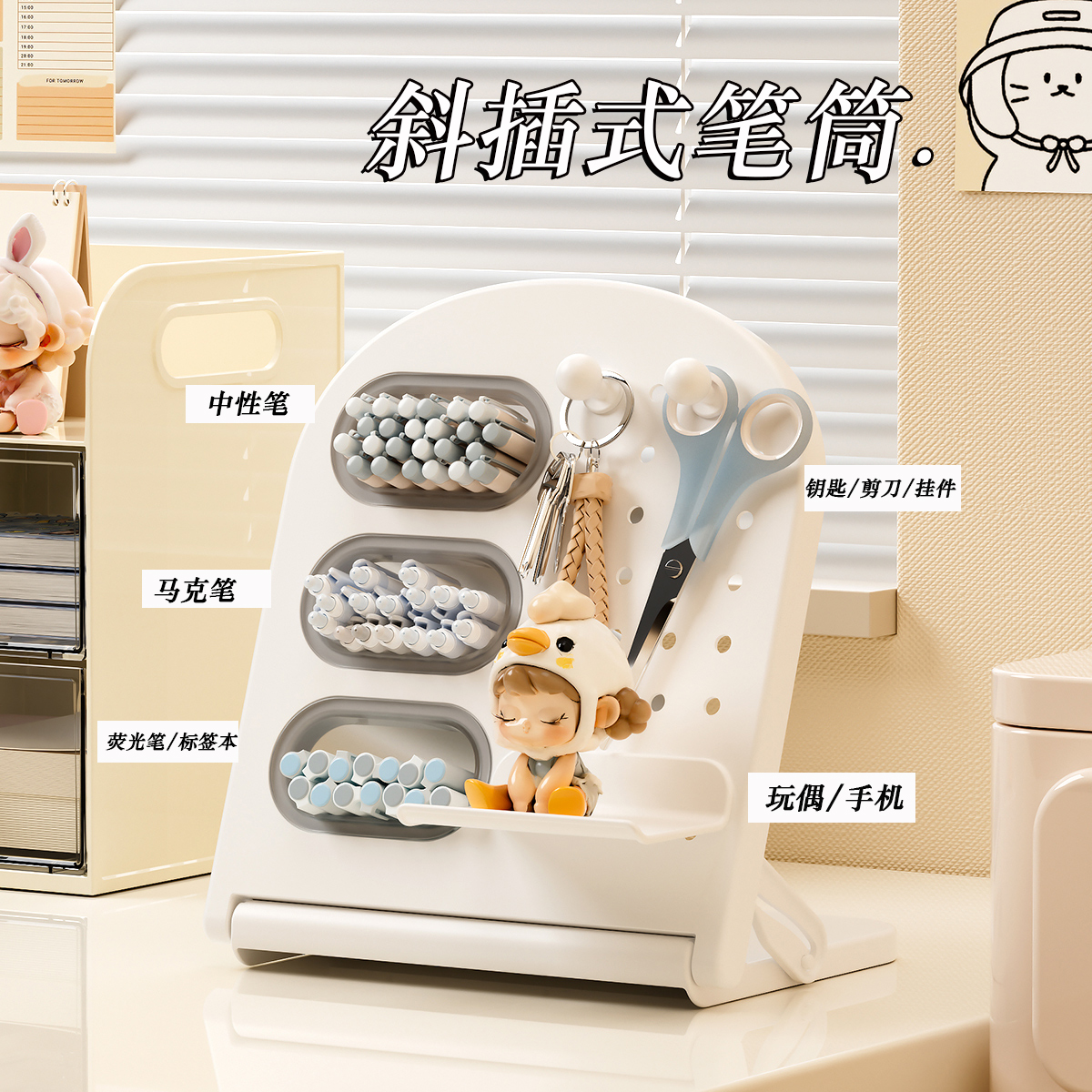 可拆卸斜插式笔筒文具收纳盒