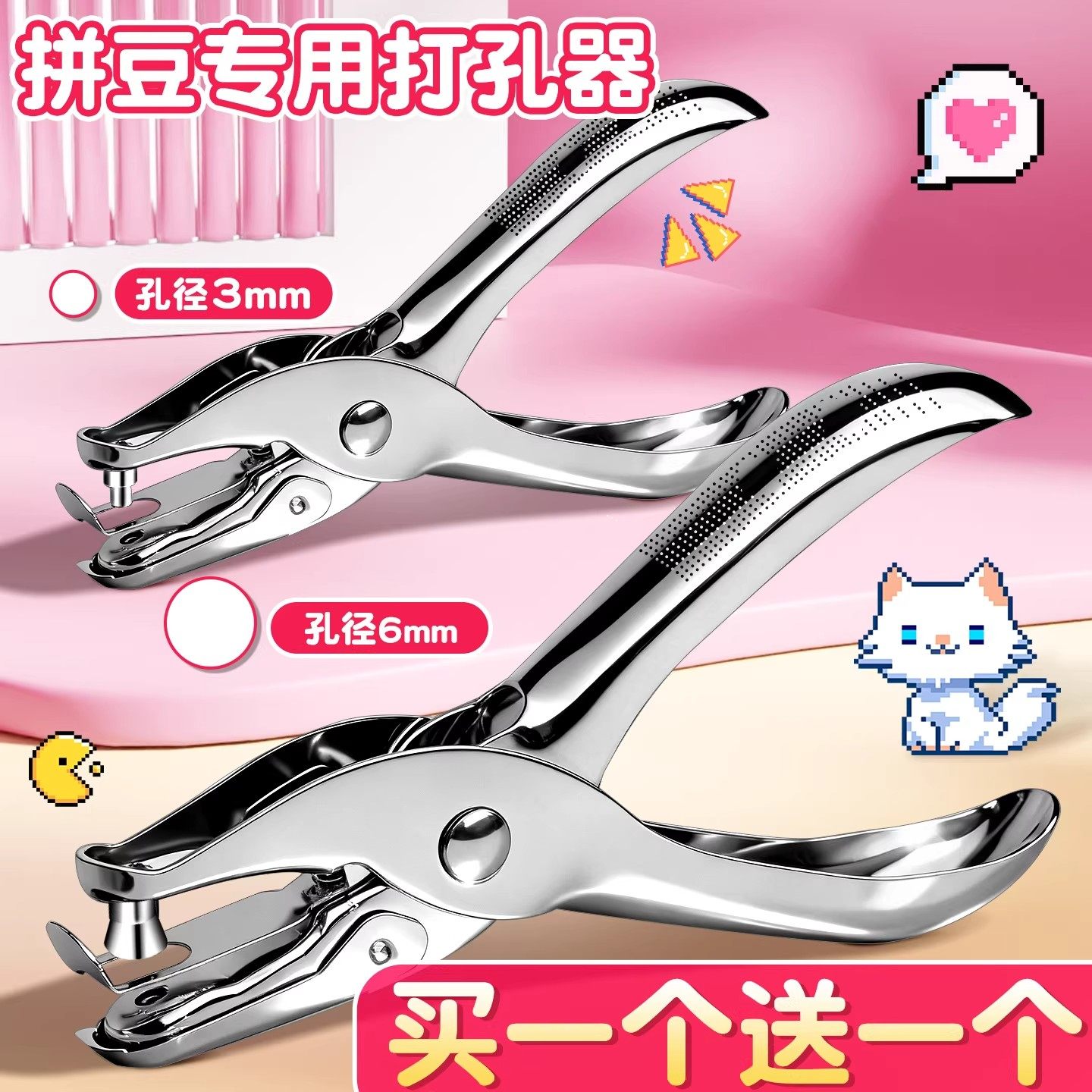 拼豆专用打孔器3mm开孔机6工具神器拼豆手工diy配件套装打孔机C1,玩具/童车/益智/积木/模型,拼豆/拼豆工具,淘宝优惠券,粉丝福利购,淘宝优惠卷