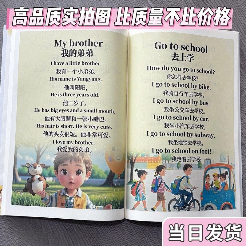 2025新版零基础英语短句130篇少儿小学英语晨读美文高清资料英