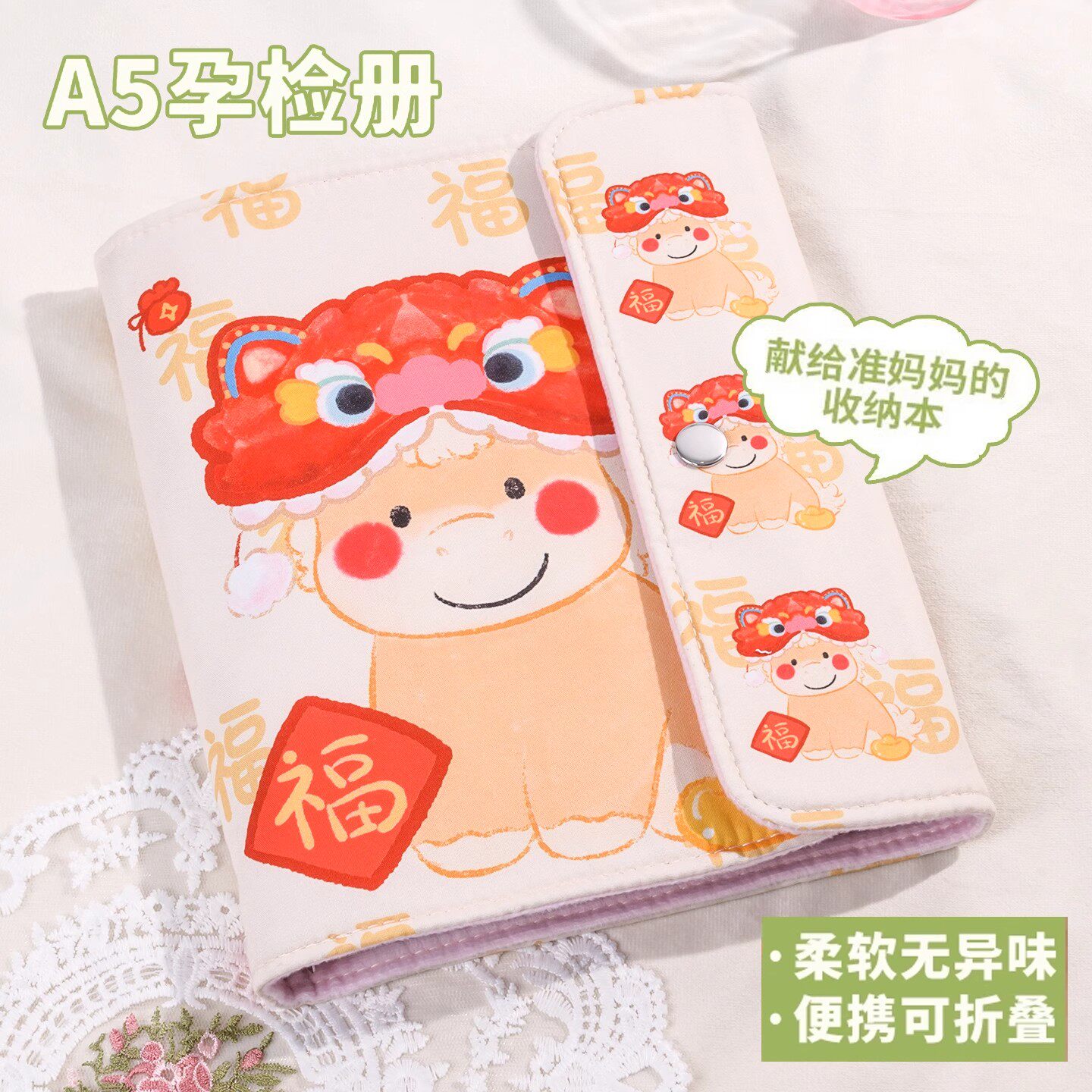 产检收纳册可折叠孕检单收纳册