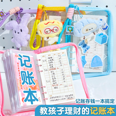 【孩子的理财助手】A6记账本全包拉链式现金存钱本2025年新款儿童活页收纳册小学生零花钱收纳钱包