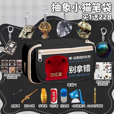 抽象笔袋男孩2026新款三角洲大大容量初中女生文具盒歪嘴小猫多层搞怪收纳抽象铅笔盒黑科技meme笔袋小学初中
