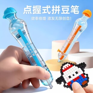 新年拼豆笔按压式省力新手好控制 易上手拼豆工具 高透下豆清晰