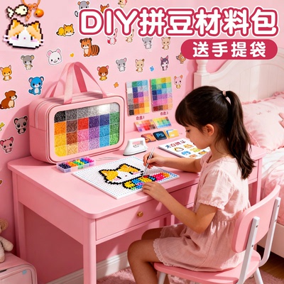 拼豆豆手工diy材料包套装全套工具包女孩小颗粒融合素材coco豆豆