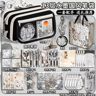 13层国风笔袋水墨风文具套装2026新款女生高颜值ins风文具盒女孩小学生大容量透明铅笔盒初中男孩文具袋古风