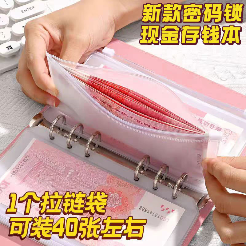 现金存钱本日式只放钱存钱夹钱册