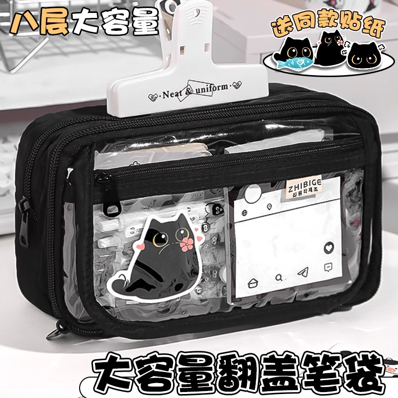 小黑猫双层透明笔袋超大容量