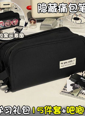 透明笔袋可放吧唧隐藏痛层痛包文具盒黑色大容量小卡小食量二次元ins高颜值设计感小众2026新款痛笔袋送吧唧