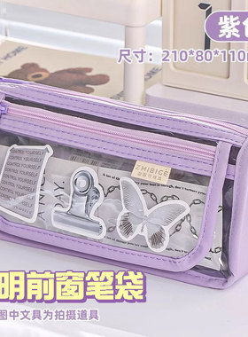 紫色笔袋女生2024年新款可爱高颜值少女心ins风简设计感小众男孩痛包大容量初中小学生学习文具铅笔盒约收纳