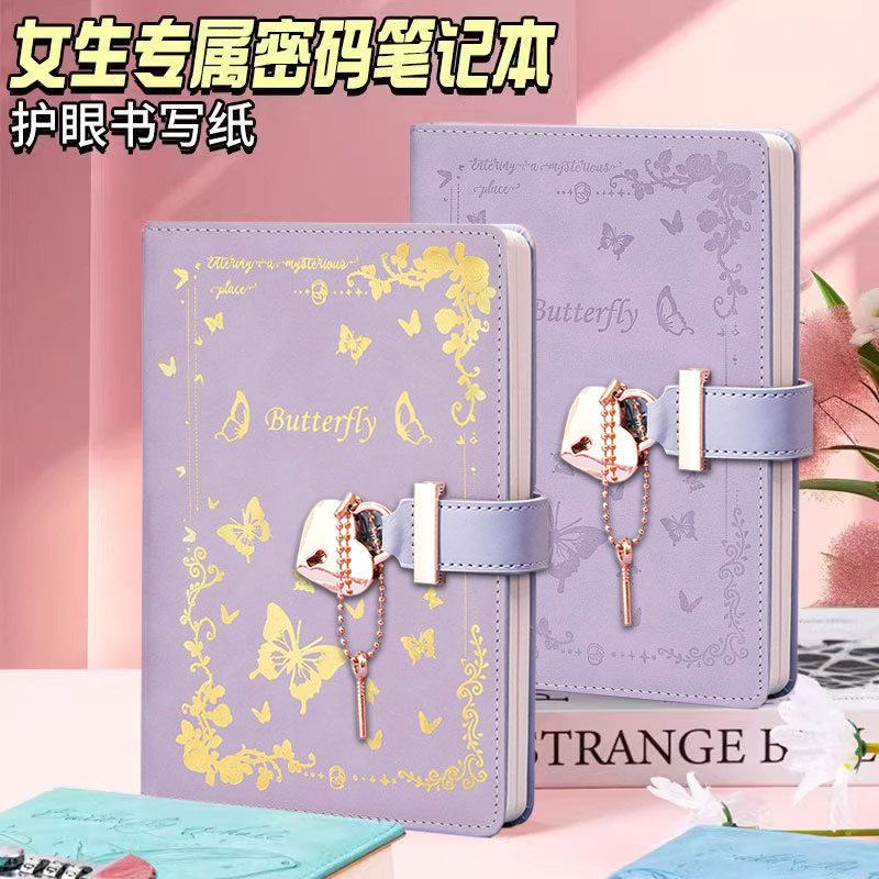 带锁密码本学生日记本高颜值