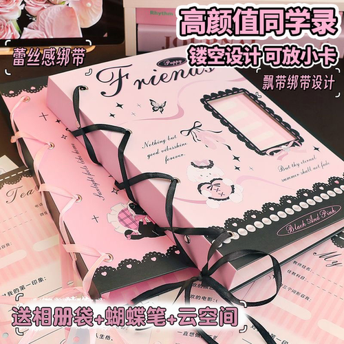绑带芭蕾风同学录镂空可放小卡