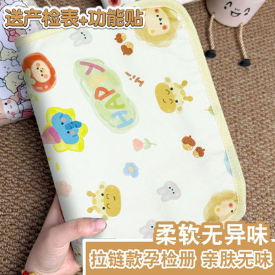 拉链款产检收纳册可折叠