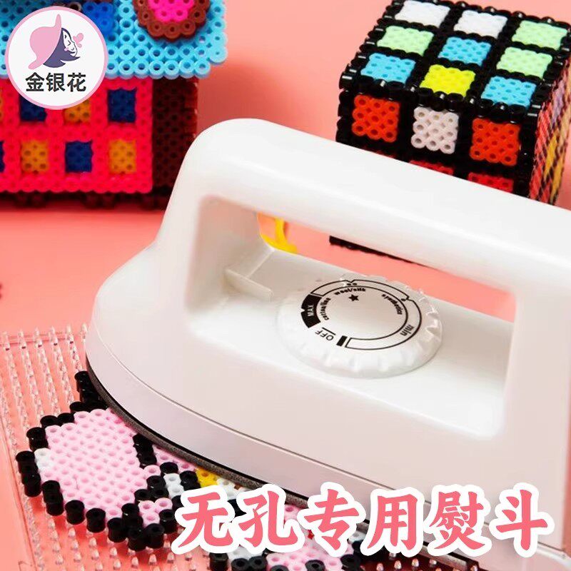 拼豆专用熨斗宿舍低电压儿童手工diy工具大白小熨斗熨烫纸烫豆机,玩具/童车/益智/积木/模型,拼豆/拼豆工具,淘宝优惠券,粉丝福利购,淘宝优惠卷