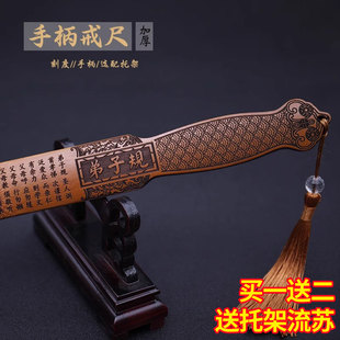 戒尺格言版加厚教师女家用打手幼儿童不伤人戒尺上课教师家长专用教鞭加厚加长小学生不易断尺子弟子规神器