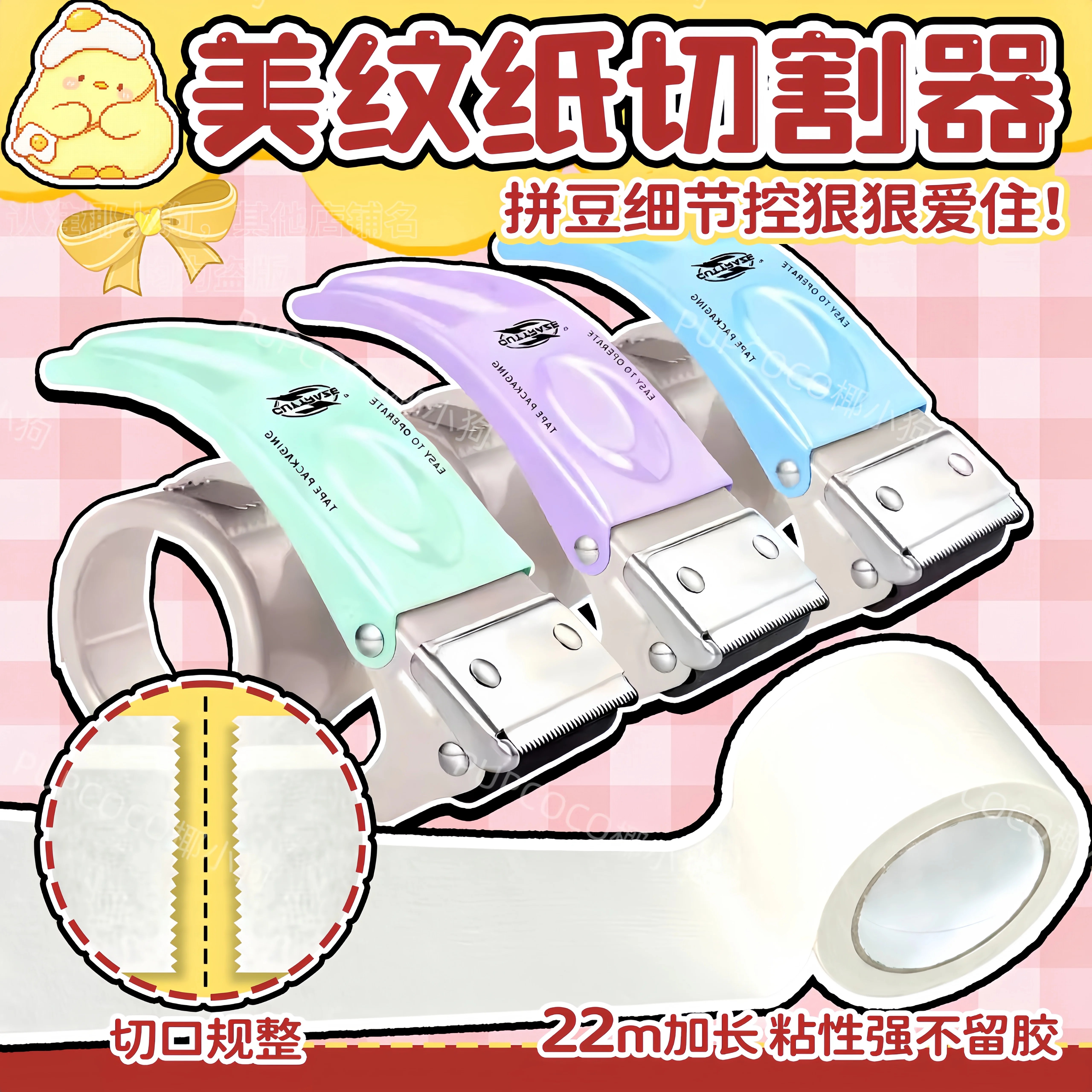 美纹纸切割器拼豆专用图片
