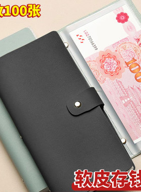 黑色软皮存钱本存钱夹钱册大容量现金存钱本只放钱2026新款网红纸币百元钞票收纳册密码存钱可放纸币收纳袋包