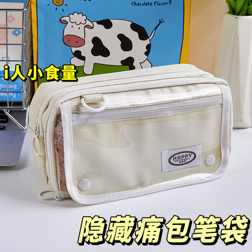 隐藏痛包笔袋2024新款可放吧唧