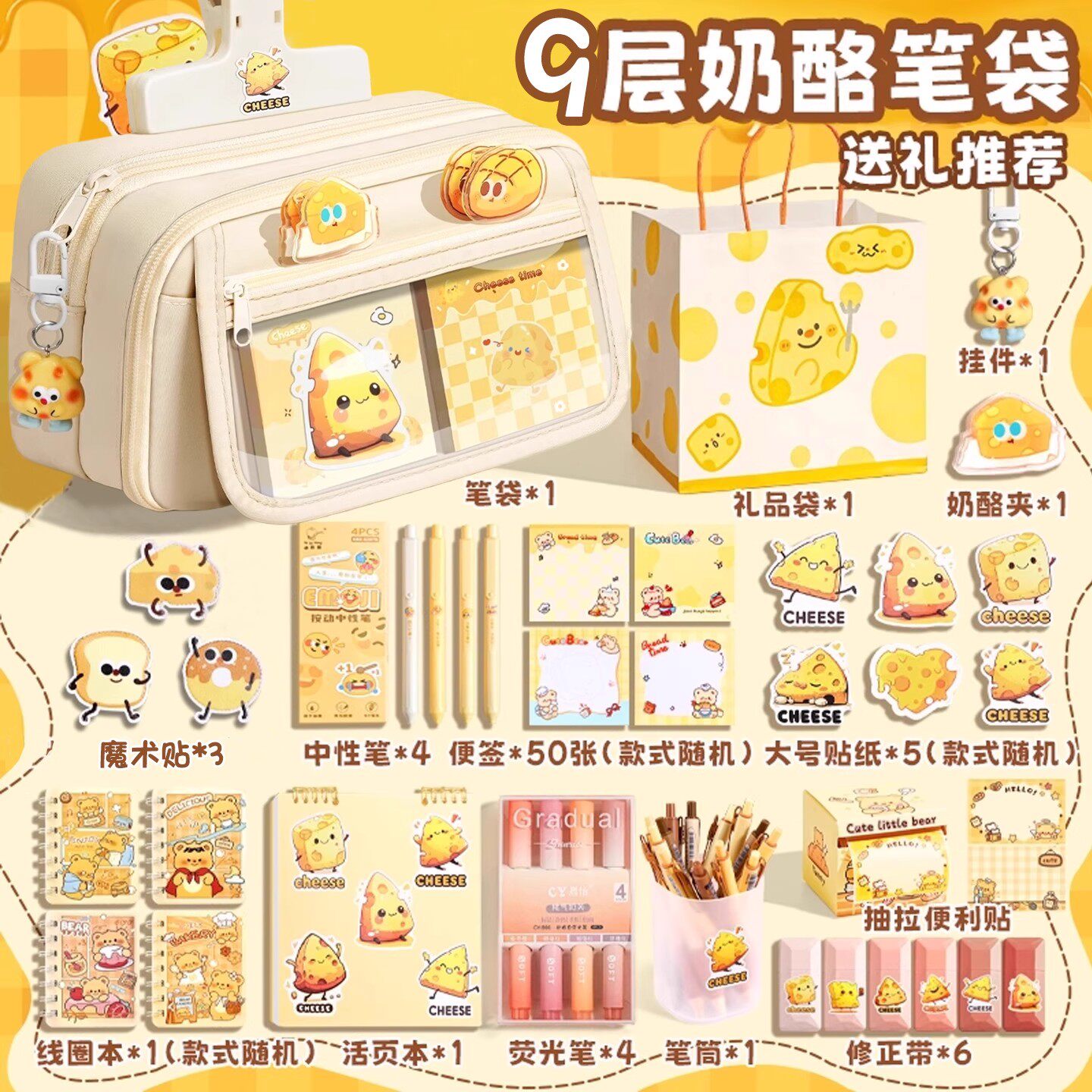 黄油奶酪！超大容量笔袋高颜值文具套装女生2026新款超火文具盒女孩款小学生透明铅笔盒初中生简约小众ins风,文具电教/文化用品/商务用品,笔袋,淘宝优惠券,粉丝福利购,淘宝优惠卷