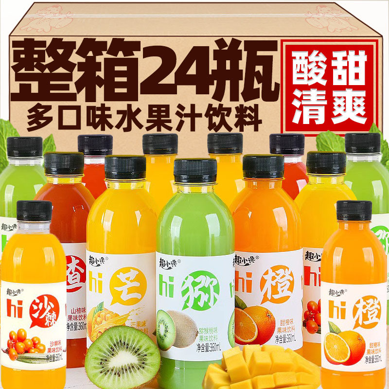 果味饮料整箱360mlx24瓶猕猴桃芒果沙棘水果汁网红饮品官方旗舰店