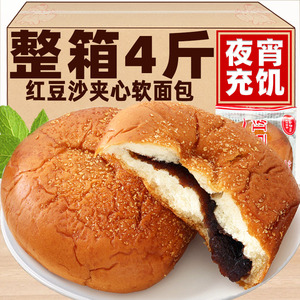 红豆沙夹心面包整箱早餐糕点宿舍充饥夜宵蛋糕小吃老式豆沙馅面包