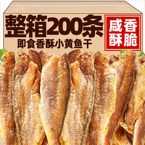 香酥小黄鱼干即食黄花鱼干酥脆小鱼干海味解馋休闲孕妇零食旗舰店