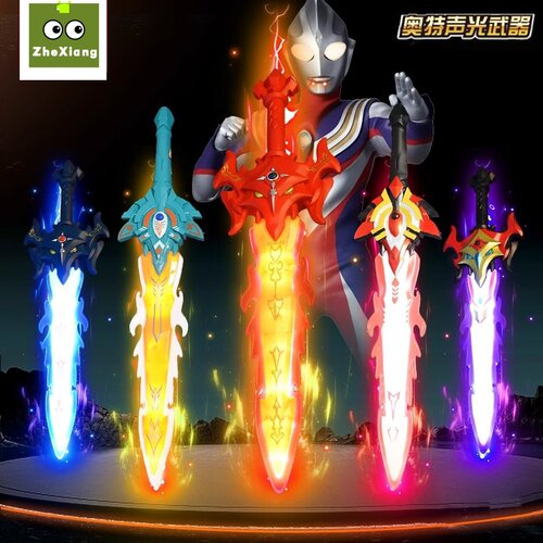 奥特光剑武器男孩赛罗王者之剑