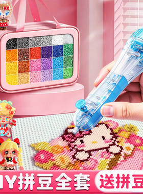 拼豆豆全套装手工diy材料包工具融合专用熨斗拼斗2025超火玩具女