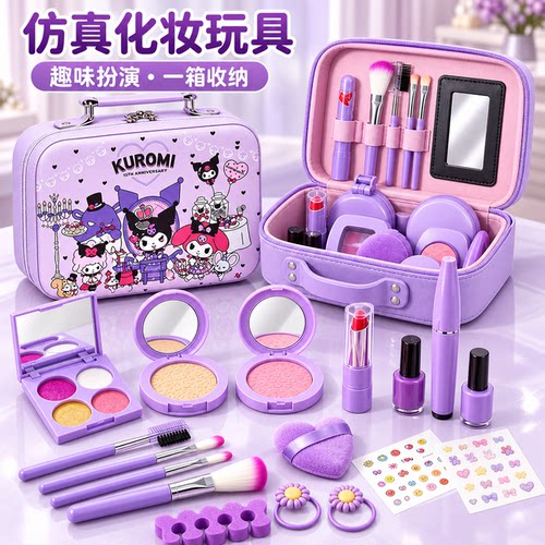 儿童化妆品玩具女孩子仿真套装过家家公主3到6岁以上小女生日礼物