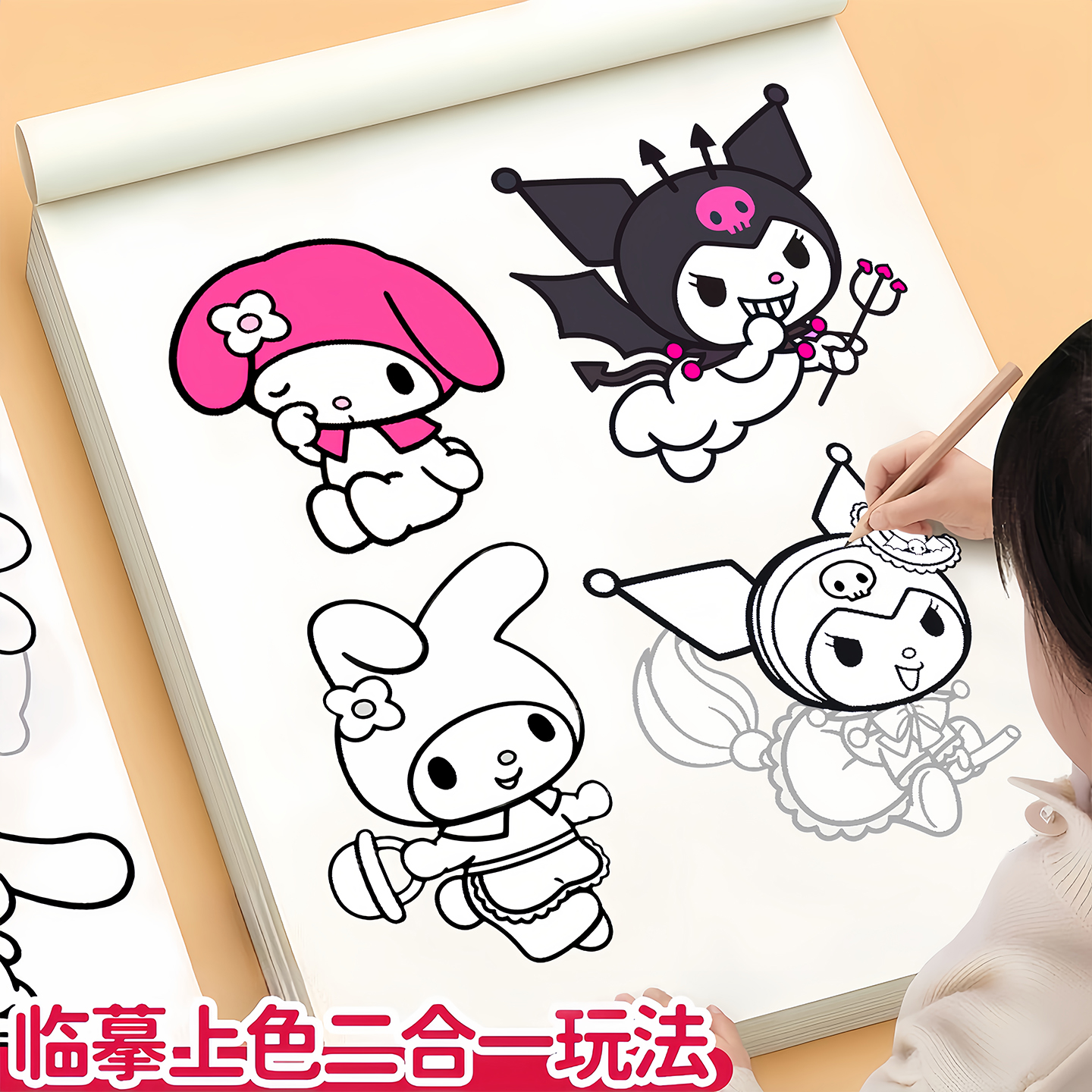 【儿童描摹涂色画画水彩临摹本】