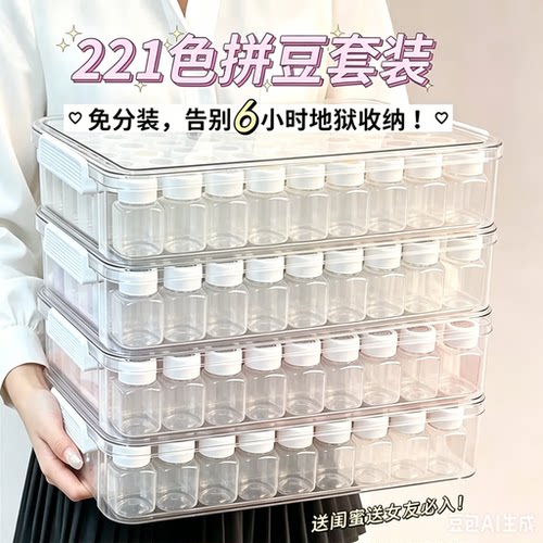 大容量拼豆专用收纳盒套装拼豆工具拼豆收纳透明收纳盒多色收纳瓶