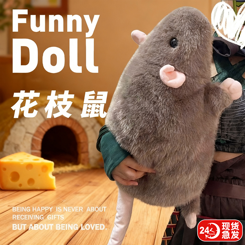 仿真花枝鼠玩偶抱枕搞怪呆萌大灰老鼠毛绒公仔豚鼠娃娃男女生礼物