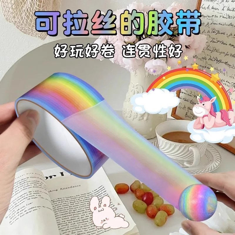 彩虹粘粘球儿童玩具胶带可拉丝