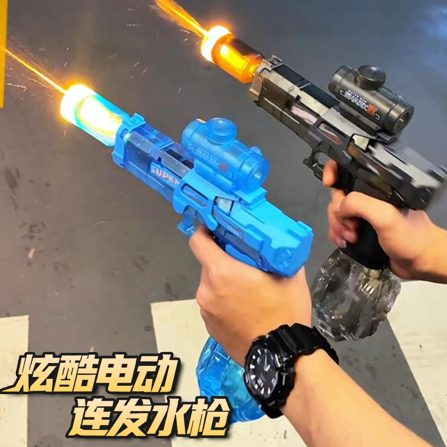 【火光电动连发水枪高压强力】