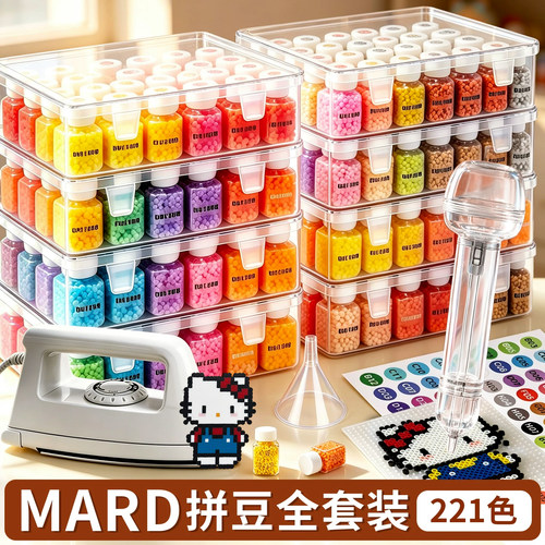 拼豆221色套装全套工具材料包正版融合豆拼豆豆手工diy瓶装补充包