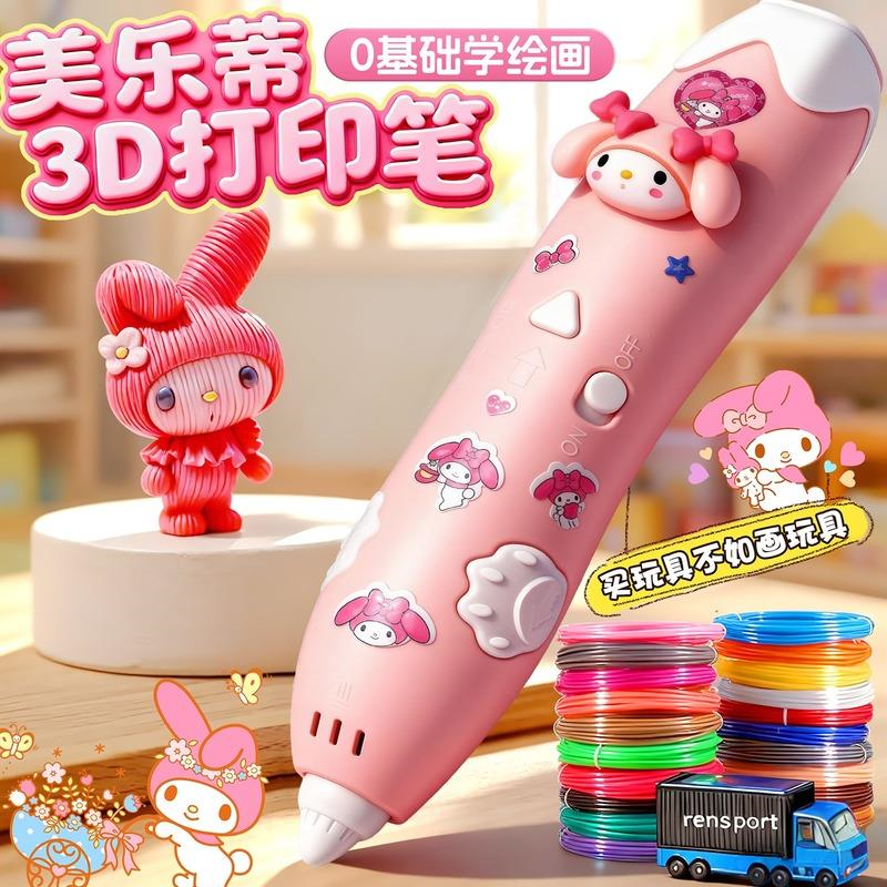 3d打印笔立体涂鸦绘画打印机笔低温不烫手儿童款3d耗材套装小学生益智玩具三D打印笔生日六一儿童节礼物