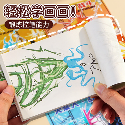 火柴人武器手翻本卡通儿童动漫益智绘画本涂鸦本控笔练习线稿描摹本火柴人手绘涂色手翻书手翻画火柴人玩具