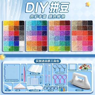 工具豆笔熨斗烫纸 拼豆拼豆豆手工diy材料包全套立体融合MARD套装