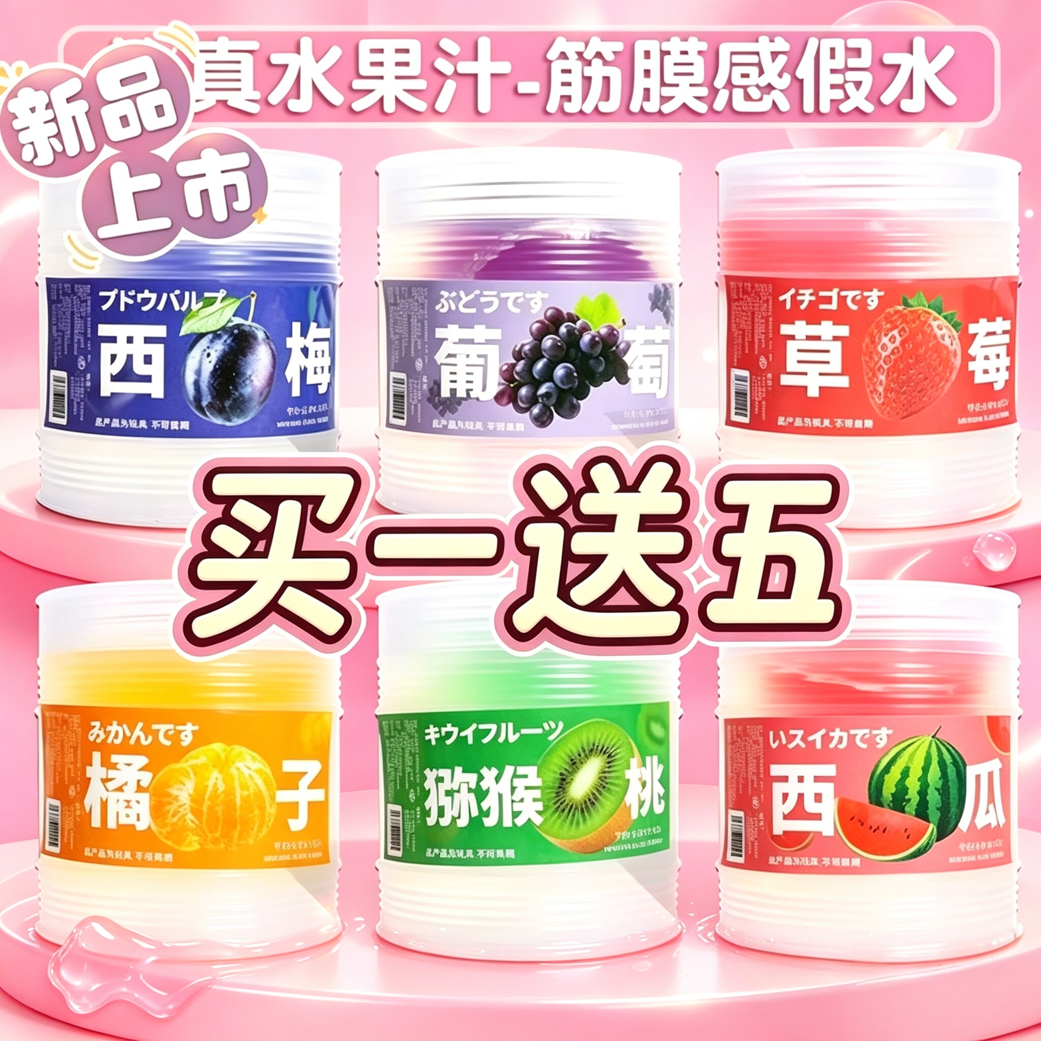 【西梅汁假水起泡胶儿童安全】图片