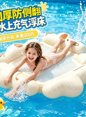 【游泳圈加厚儿童水上浮床充气】