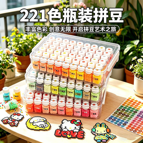 正版mard拼豆豆手工diy材料包套装高品质221色补充包coco全套工具