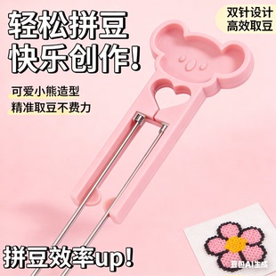KT猫泡芙二代拼豆笔豆针拼豆工具专用双针镊子全配件手工diy神器