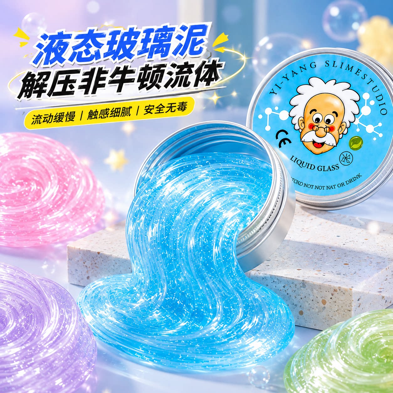 史莱姆大盒液态玻璃金属质感弹跳泥安全无毒解压玩具起泡胶水晶泥