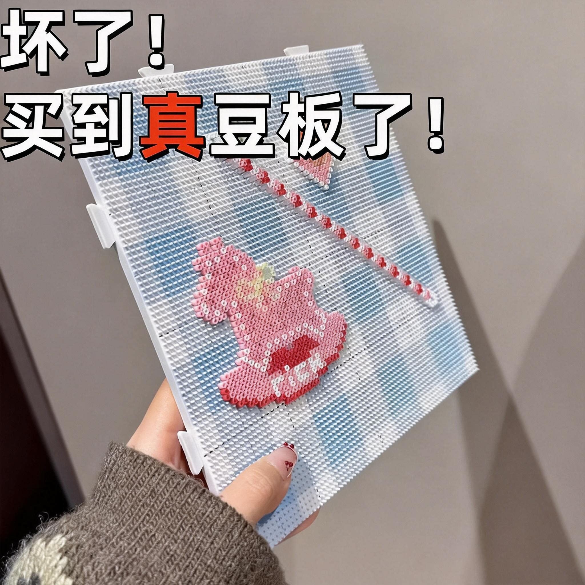 104透明拼豆底板熨烫垫板超大号工具拼豆专用防烫豆板子长钉52图片