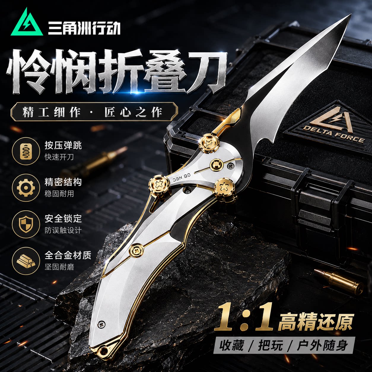 三角洲行动怜悯之刃周边合金模型未开刃折叠刀房卡北极星手办男孩图片