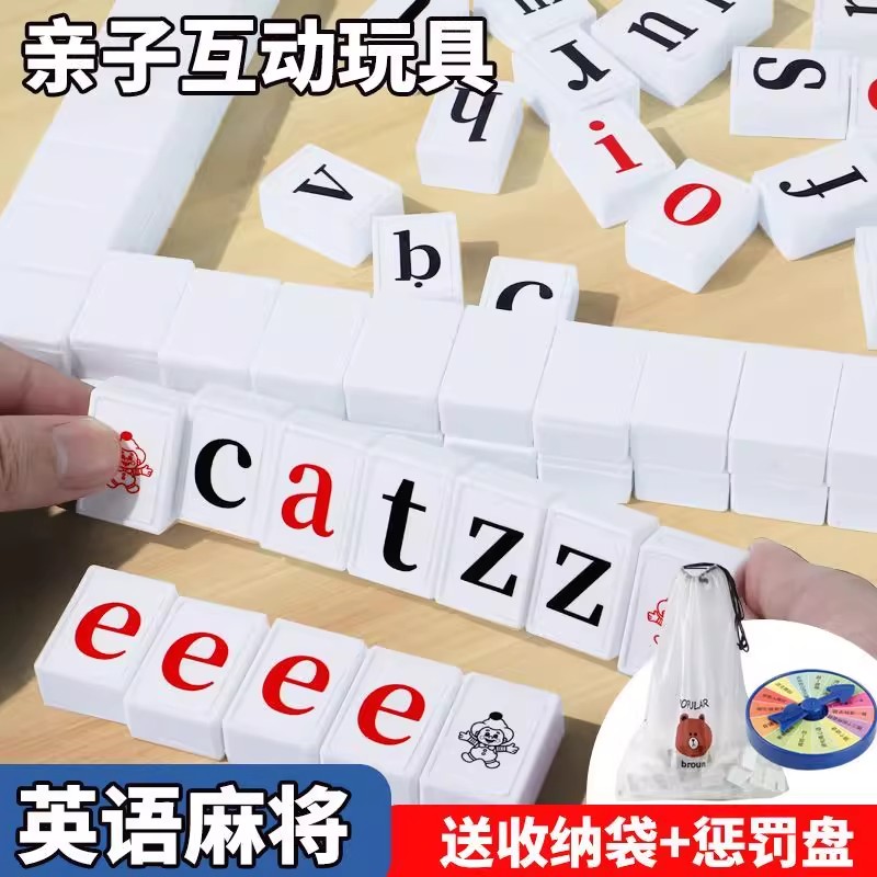 儿童汉语拼音字母麻将识字牌