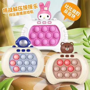 儿童按按乐闯关玩具女孩益智打地鼠游戏机消消乐速推机专注力训练
