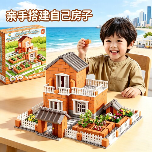 六一节儿童diy手工小屋真砖迷你泥瓦匠建盖房子砌墙玩具积木拼装