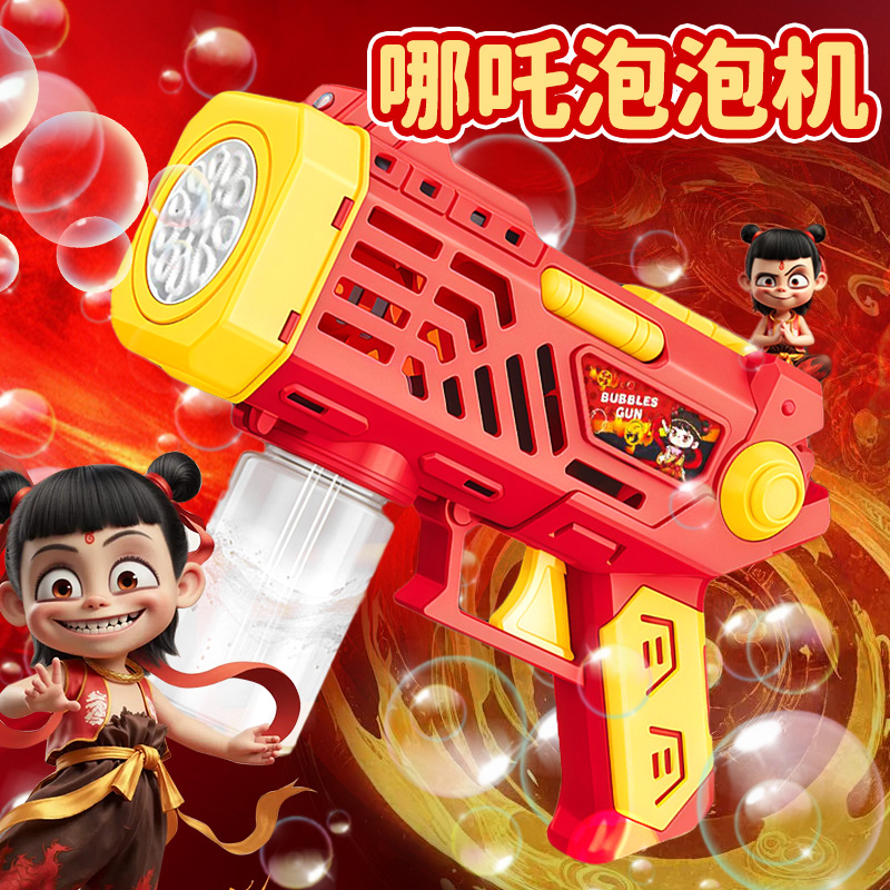 2025新款哪咤泡泡机儿童手持