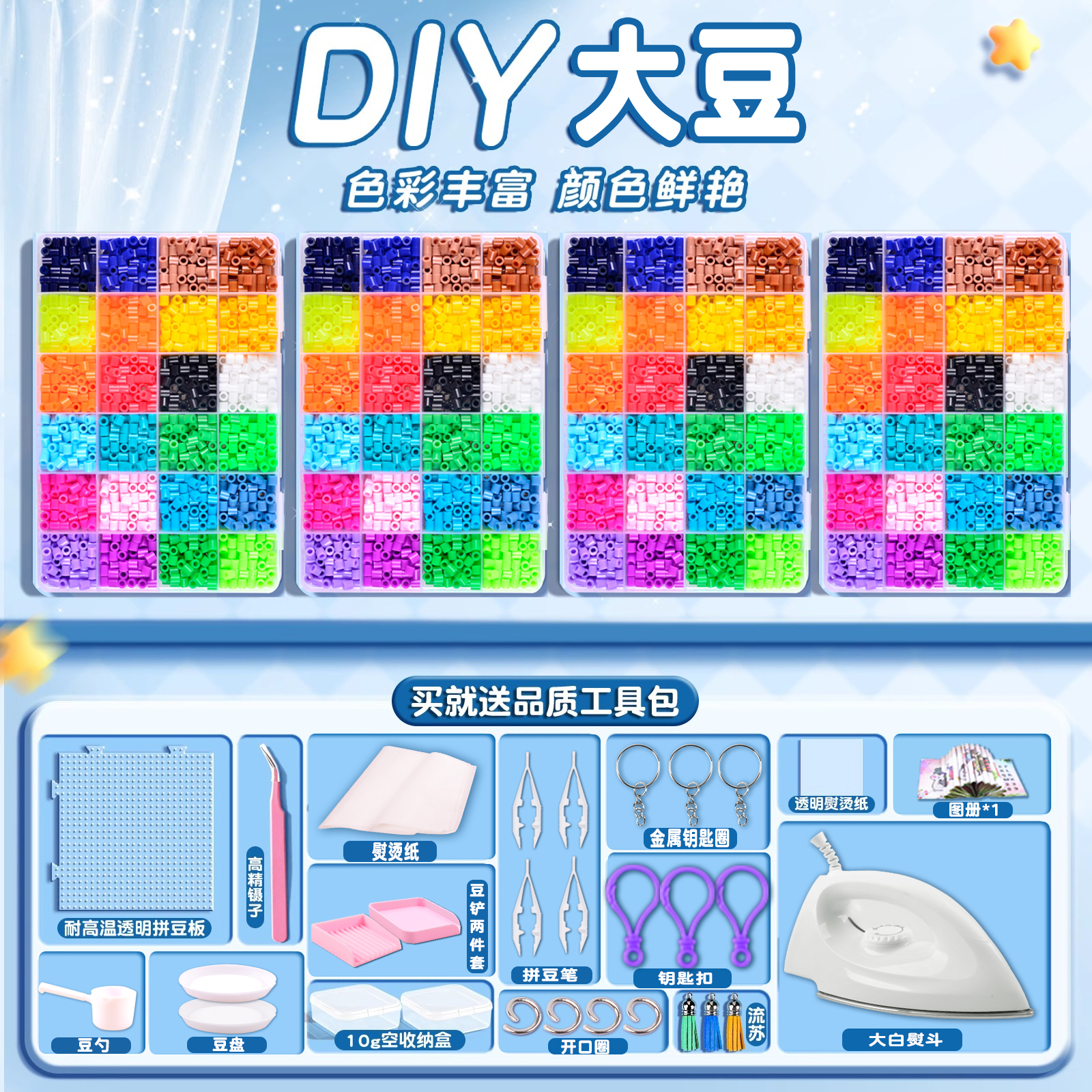 【5mm全新大豆拼豆豆手工diy】