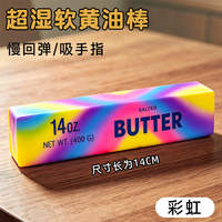Butter squeeze Maltose Slow Rebound soft Golden Cheese Strip Muscle weakness Relieve stress Squeeze Toy Girl thumbnail 4